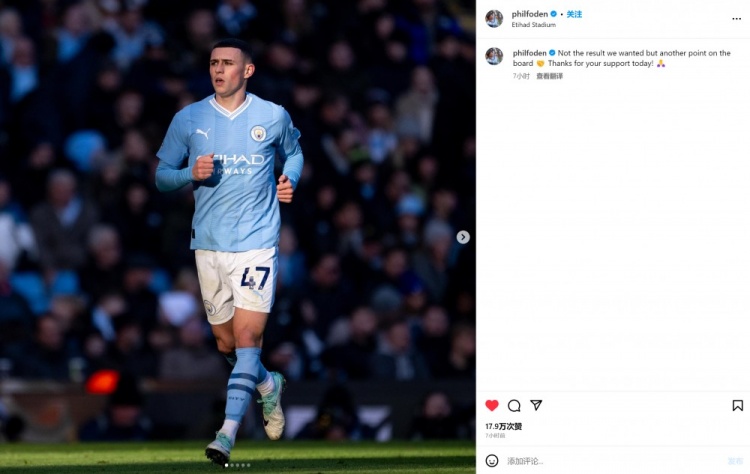遗憾战平利物浦福登：不是我们想要的结果 感谢支持