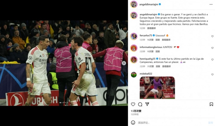 传射建功助队取胜！迪马利亚社媒庆祝胜利：本场只有获胜一条路！