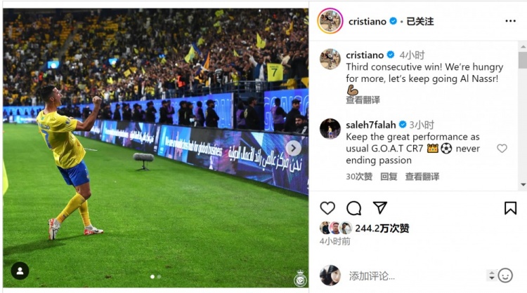 传射建功！C罗社媒庆祝胜利：取得三连胜，我们渴望更多