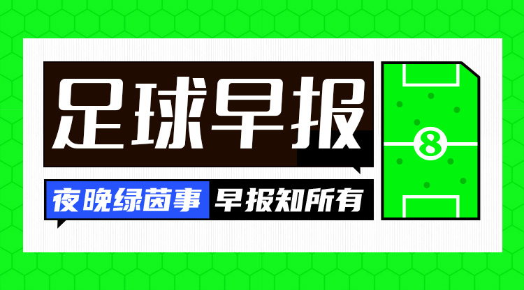 早报：41岁莫塔出任尤文主帅；48岁内斯塔出任蒙扎主帅